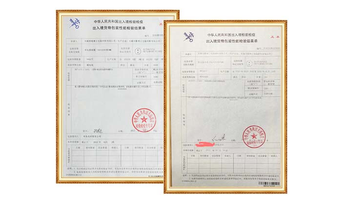 危包證
